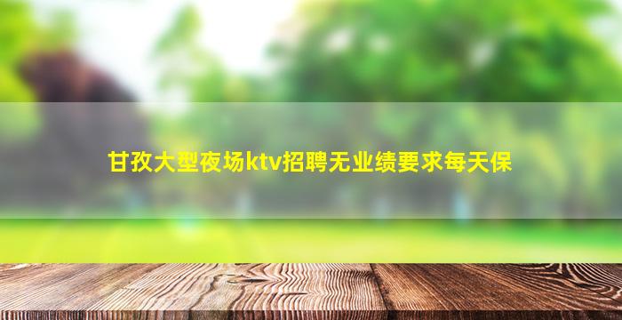 江西酒吧招聘